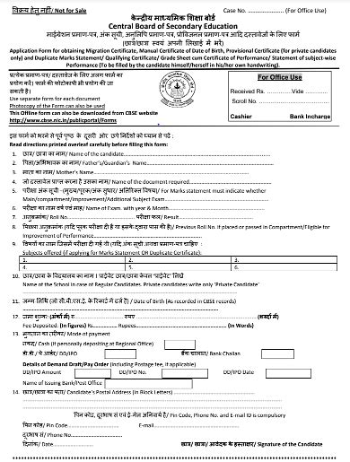 migration certificate gseb|CBSE Migration Certificate: Application Procedure, Steps to  .